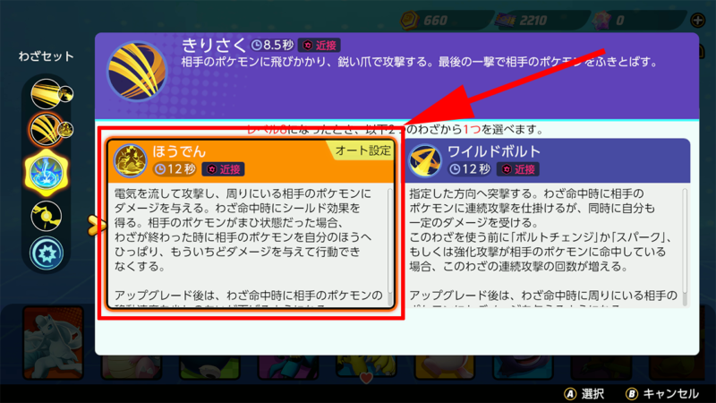 ポケモンユナイト これで勝てる ゼラオラ徹底解説 立ち回りや持ち物 たかたろー ゲームらいふブログ