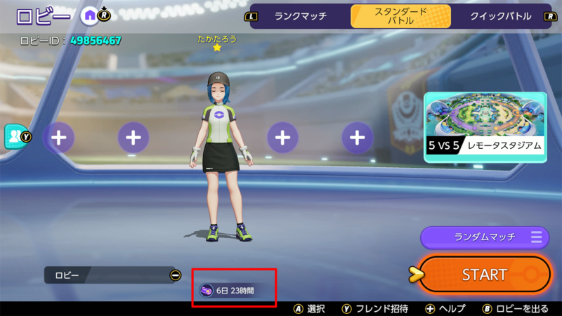 ポケモンユナイト ランクマッチを最速で解放する方法 初心者必見 たかたろー ゲームらいふブログ