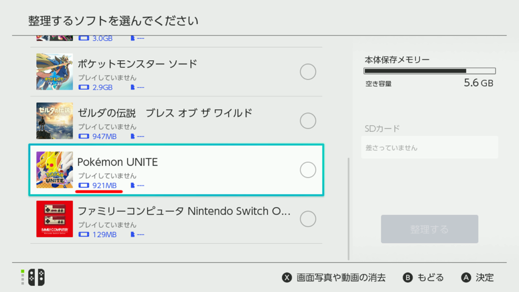 ポケモンユナイト ダウンロード方法とダウンロードできないときの対処法 たかたろー ゲームらいふブログ