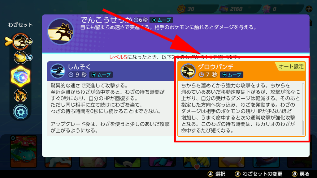 ポケモンユナイト 勝率爆上がり ルカリオ徹底解説 立ち回りや持ち物 たかたろー ゲームらいふブログ