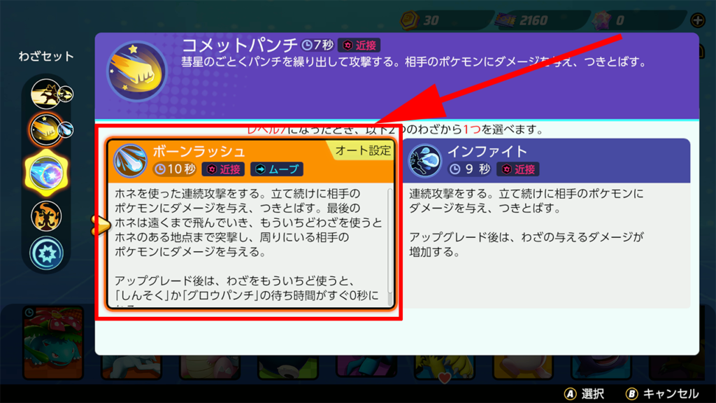 ポケモンユナイト 勝率爆上がり ルカリオ徹底解説 立ち回りや持ち物 たかたろー ゲームらいふブログ