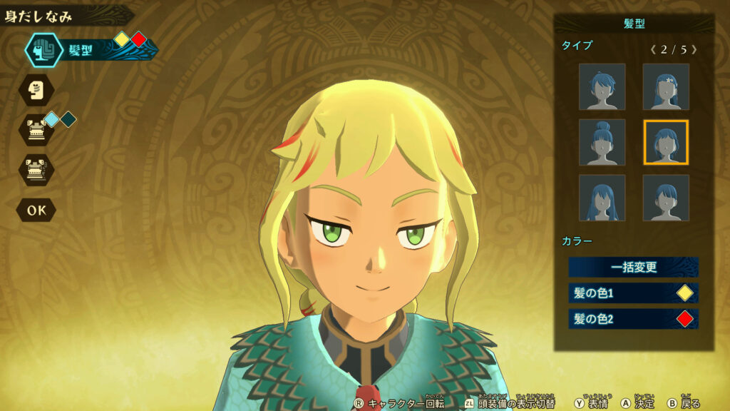 モンハンストーリーズ２ キャラメイクのやり方と見た目を変更する方法 たかたろー ゲームらいふブログ