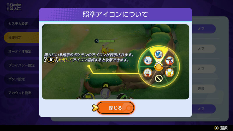 ポケモンユナイト やらないと損 おすすめの設定 オプション変更 たかたろー ゲームらいふブログ ポケモンユナイト やらないと損 おすすめの設定 オプション変更 たかたろー ゲームらいふブログ