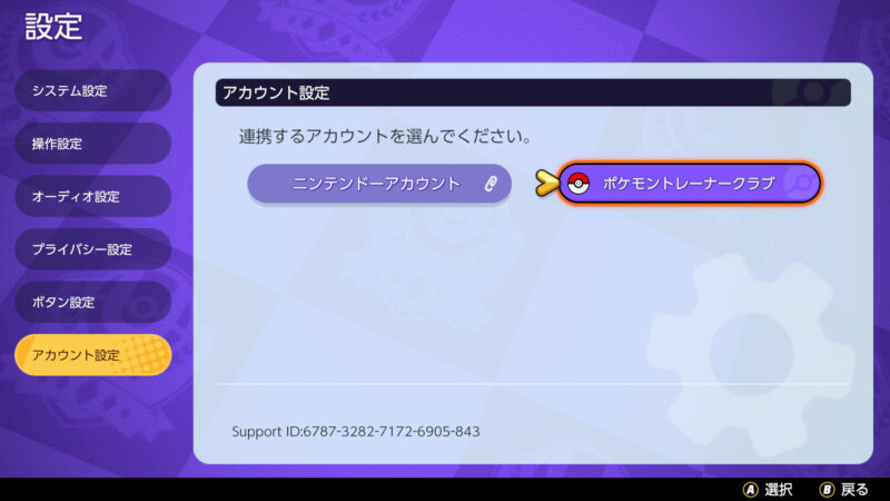 ポケモンユナイト やらないと損 おすすめの設定 オプション変更 たかたろー ゲームらいふブログ