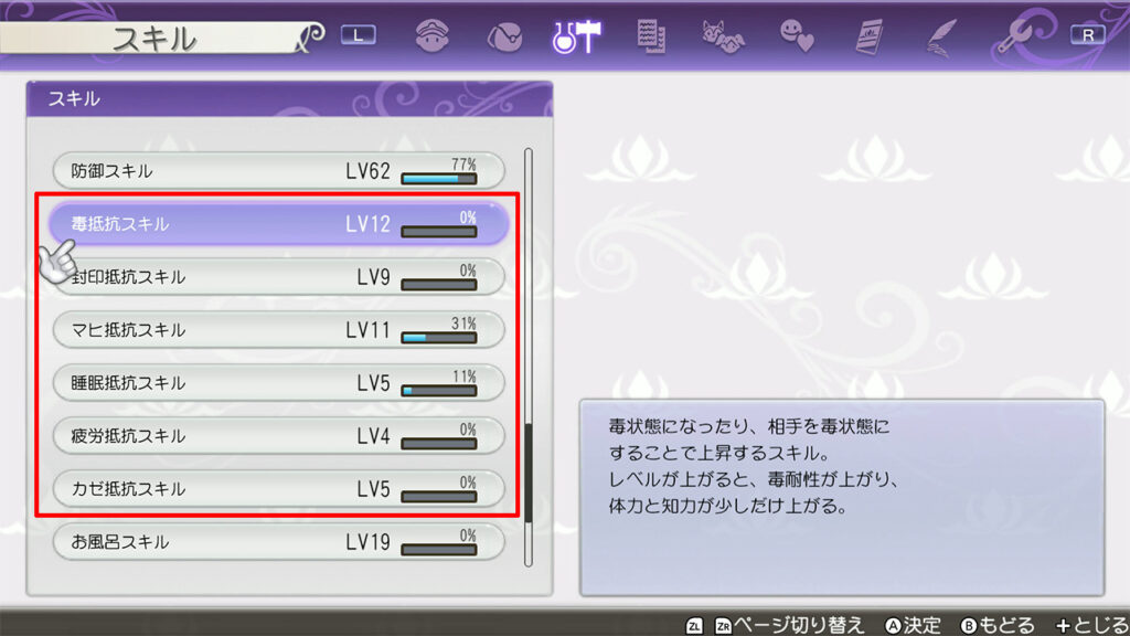ルーンファクトリー5 状態異常抵抗スキルを超高速で上げる方法 たかたろー ゲームらいふブログ ルーンファクトリー5 状態異常抵抗スキルを超高速で上げる方法 たかたろー ゲームらいふブログ