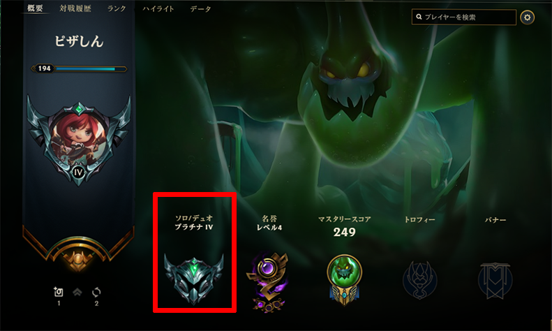 Lol 初心者が上達するためにやるべき７つのこと Lol歴7年が徹底解説 たかたろー ゲームらいふブログ