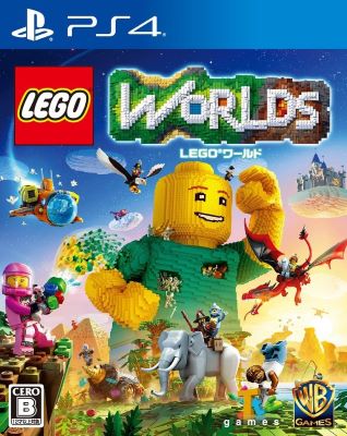 LEGO (R) ワールド 目指せマスタービルダー　PS4