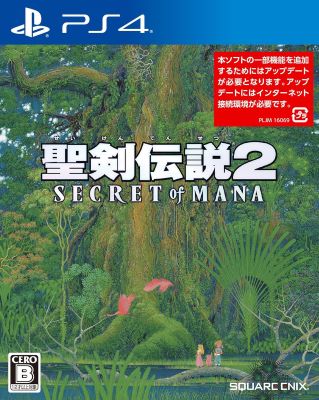 聖剣伝説2 シークレット オブ マナ　PS4