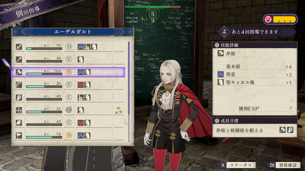 ファイアーエムブレム 風花雪月 プレイ画面②