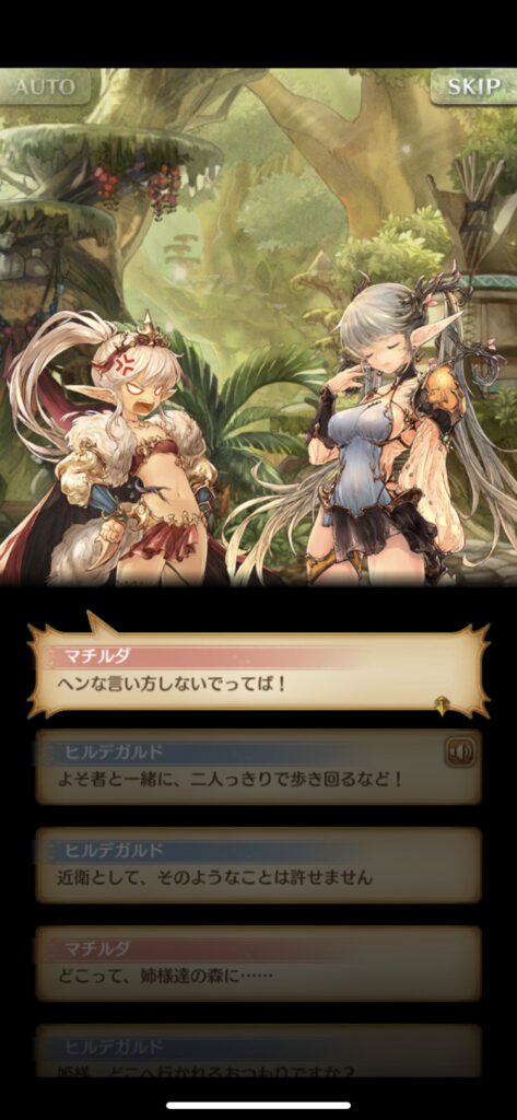 ミトラスフィア ゲーム画像①