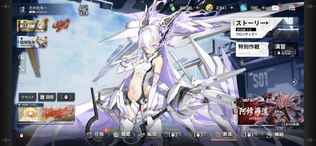 アーテリーギア イラスト