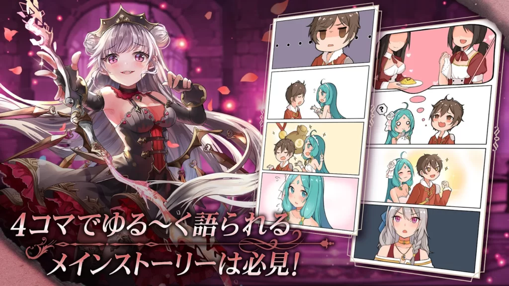 ガールズコントラクト ゲーム画像