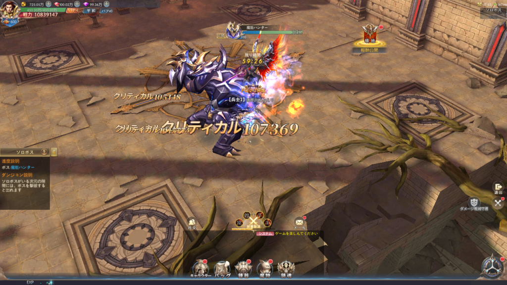 魔剣伝説 ゲーム画像