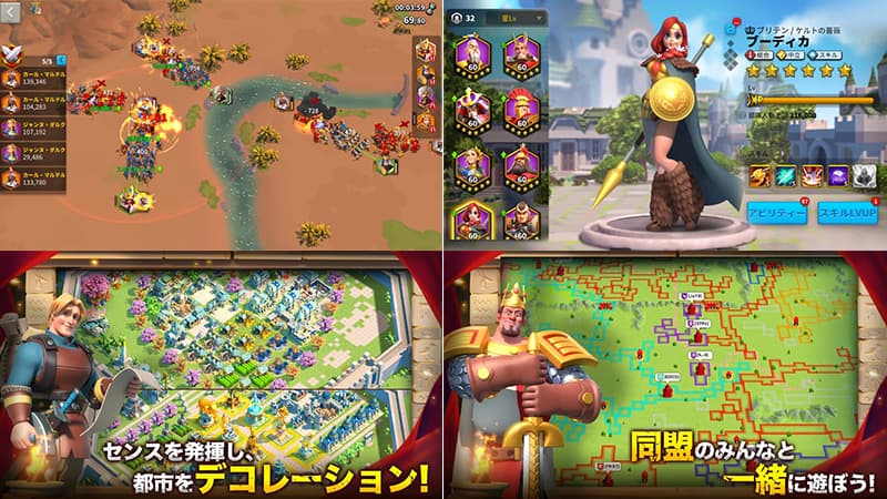 Rise of Kingdoms ―万国覚醒― トップ画像