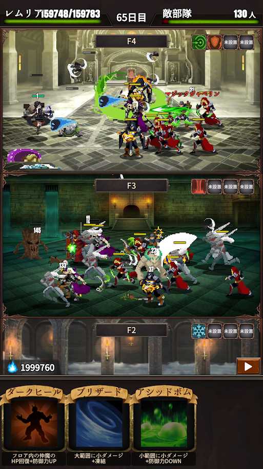魔女狩りの塔 ゲーム画像