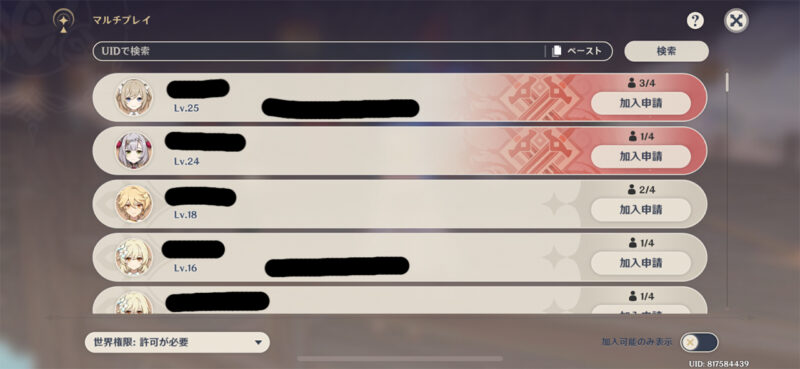 原神　マルチプレイ