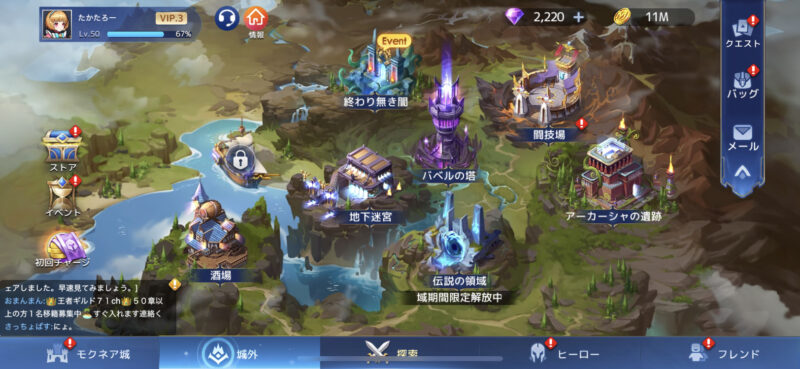 アカシッククロニクル~黎明の黙示録 ゲーム画像2