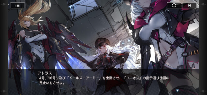 アーテリーギア-機動戦姫- ゲーム画像2