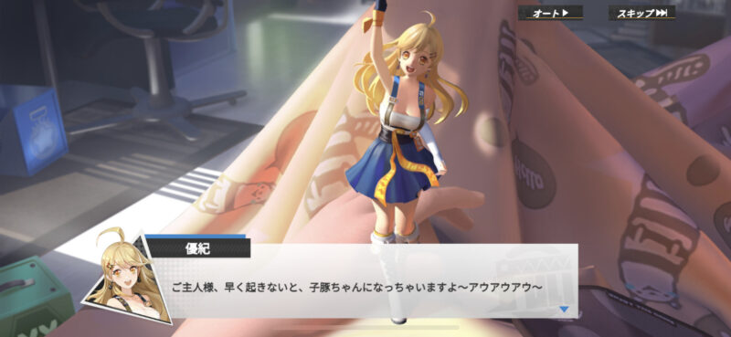 フィギュアストーリー ゲーム画像2