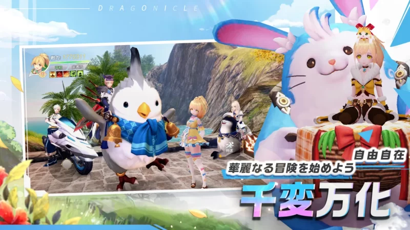 Dragonicle:ドラゴンガーディアン ゲーム画像2
