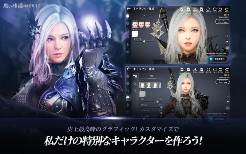 黒い砂漠 MOBILE ゲーム画像2