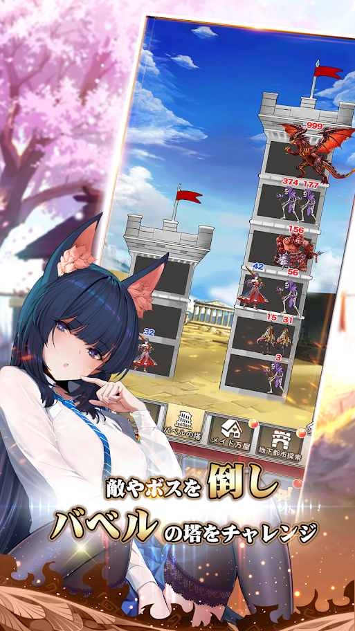 超次元彼女 コンテンツ