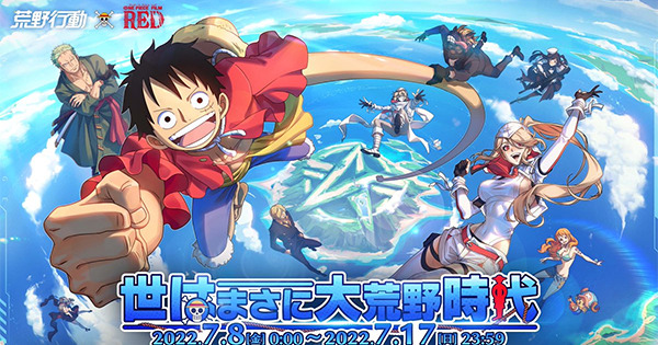 荒野行動 コラボ画像