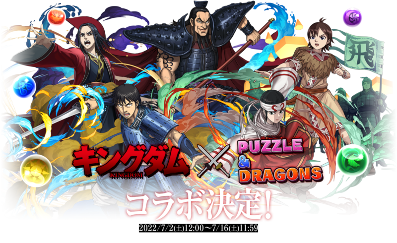 パズドラ コラボ画像