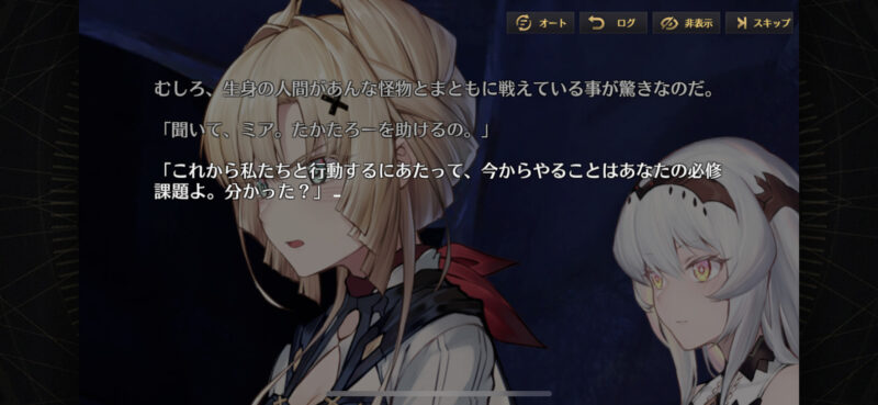 エターナルツリー ゲーム画像②