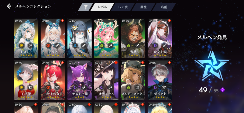 グリムライト メルヘン